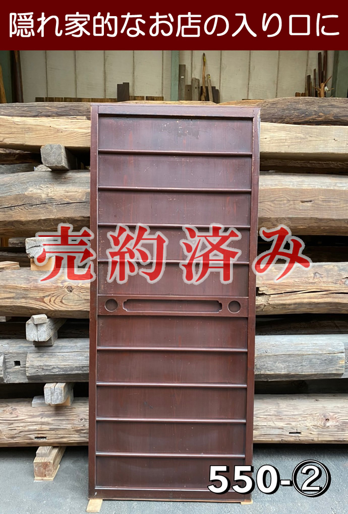 古建具（板戸）の古材