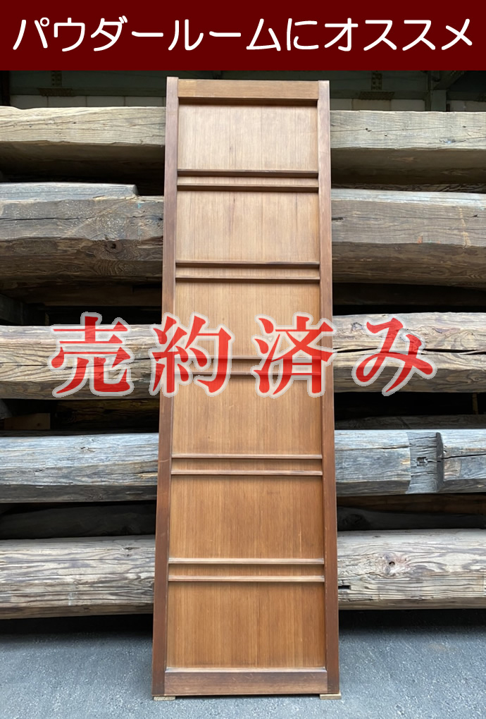 古建具（板戸）の古材