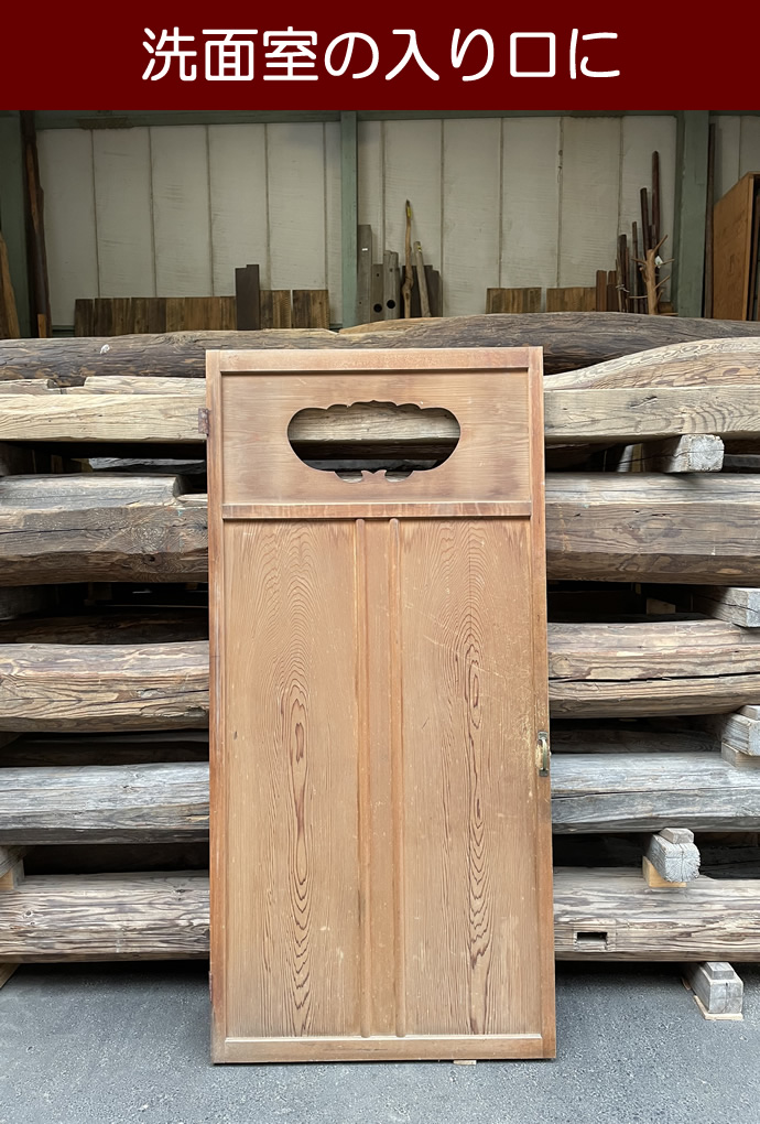 古建具（板戸）の古材