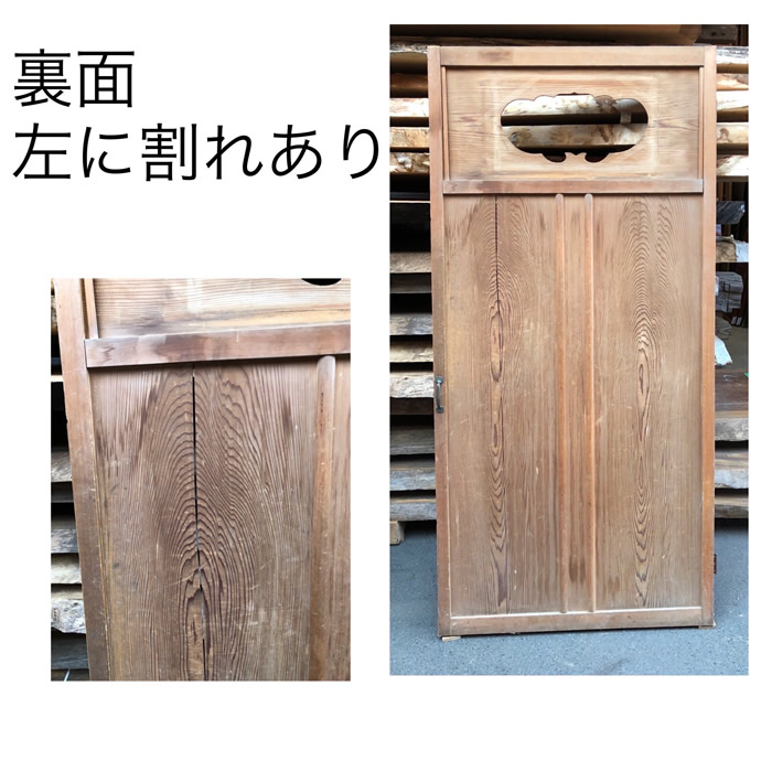 古建具（板戸）の古材