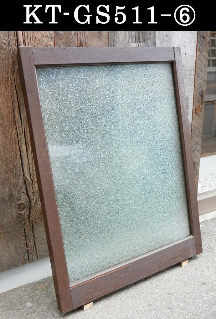 古建具（小型ガラス戸）の古材