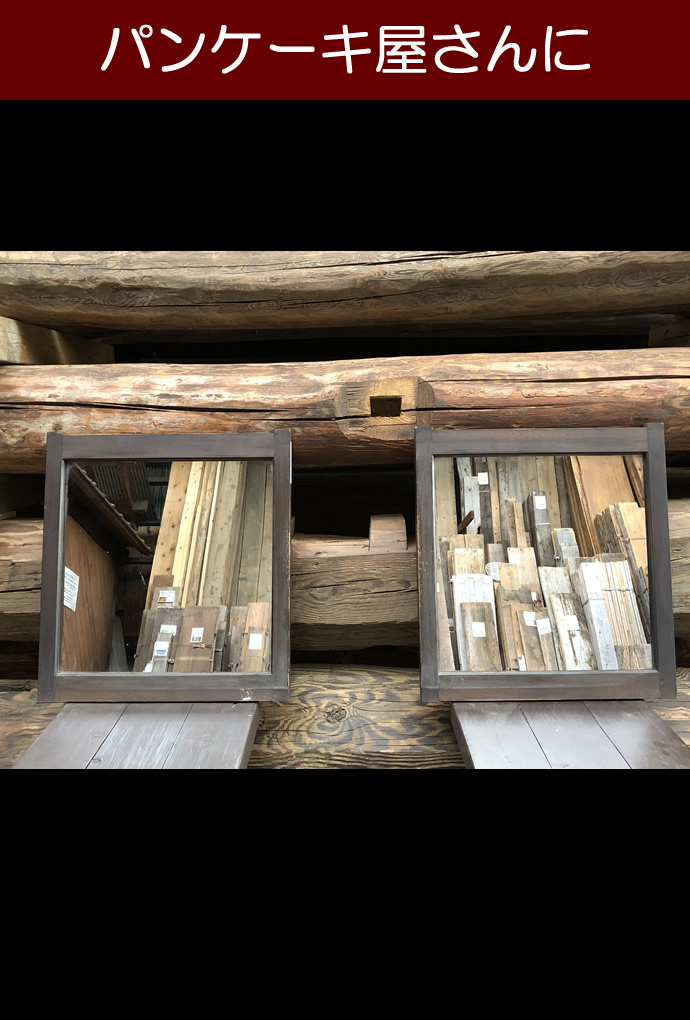 古建具（小型ガラス戸）の古材
