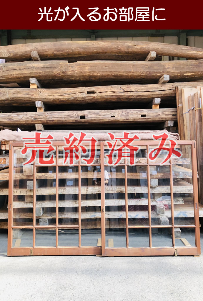 古建具（小型ガラス戸）の古材