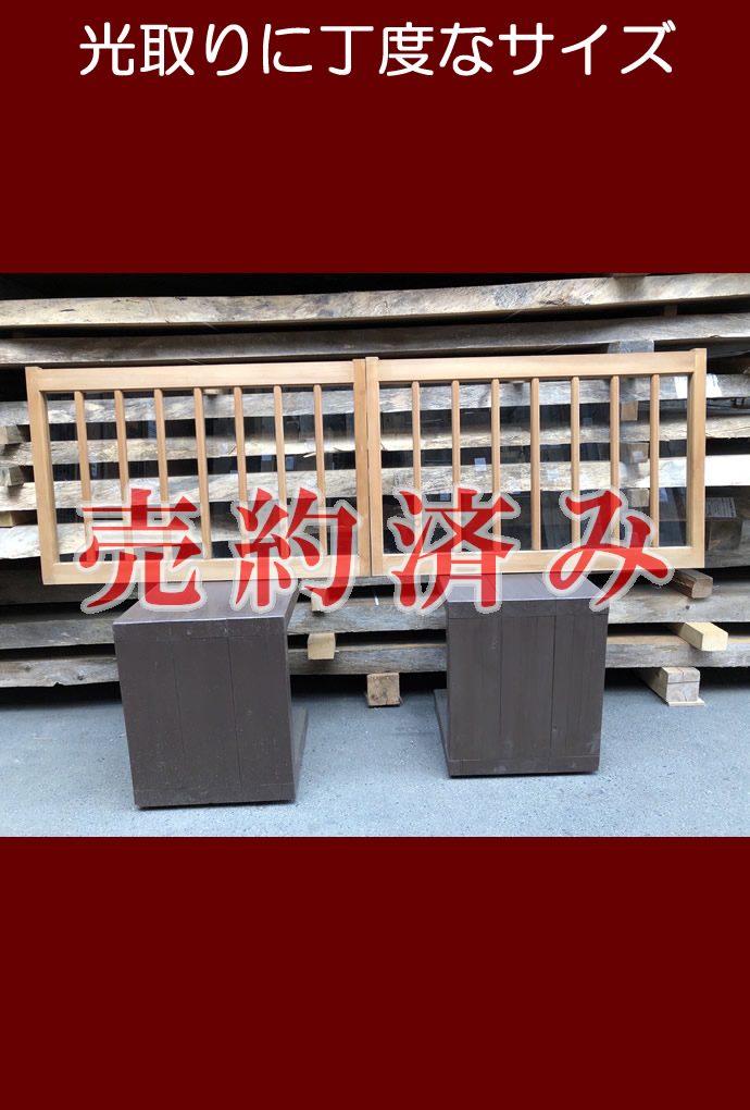古建具(小型ガラス戸)の古材