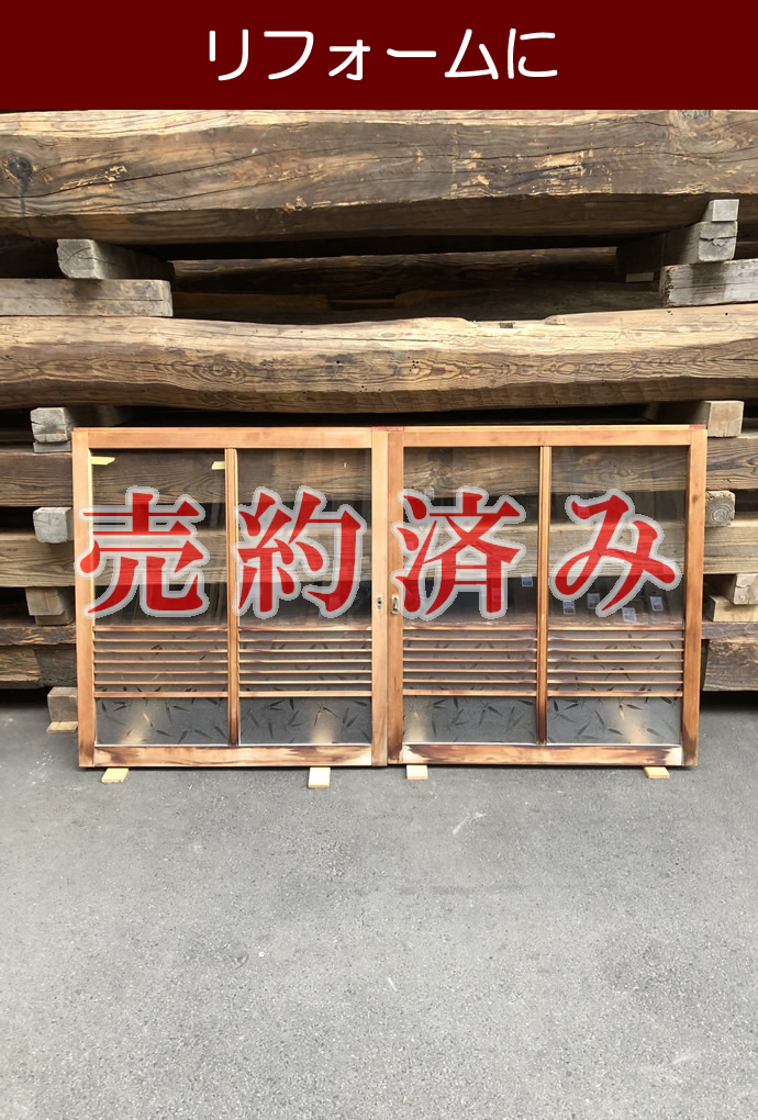 古建具（小型ガラス戸）の古材