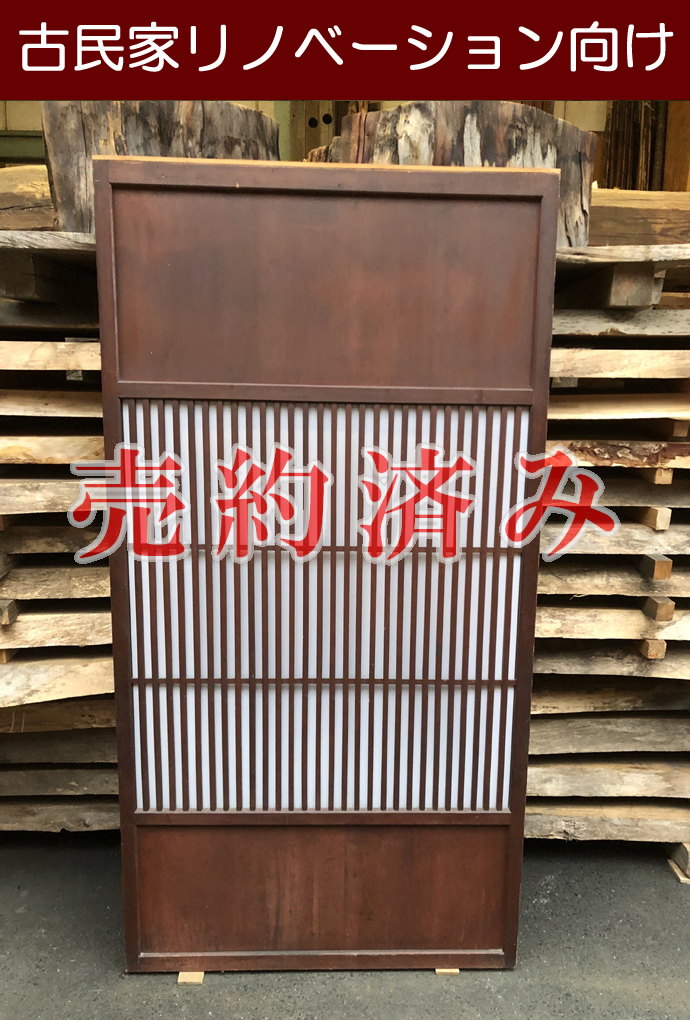 古建具（格子戸）の古材
