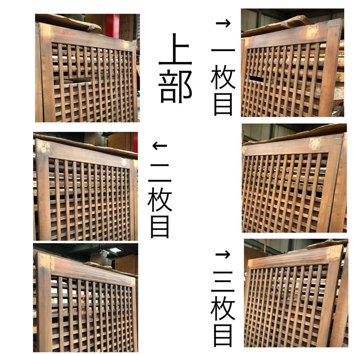 古建具（格子戸）の古材