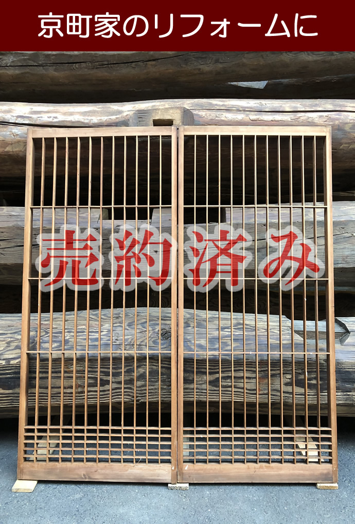 古建具（障子）の古材