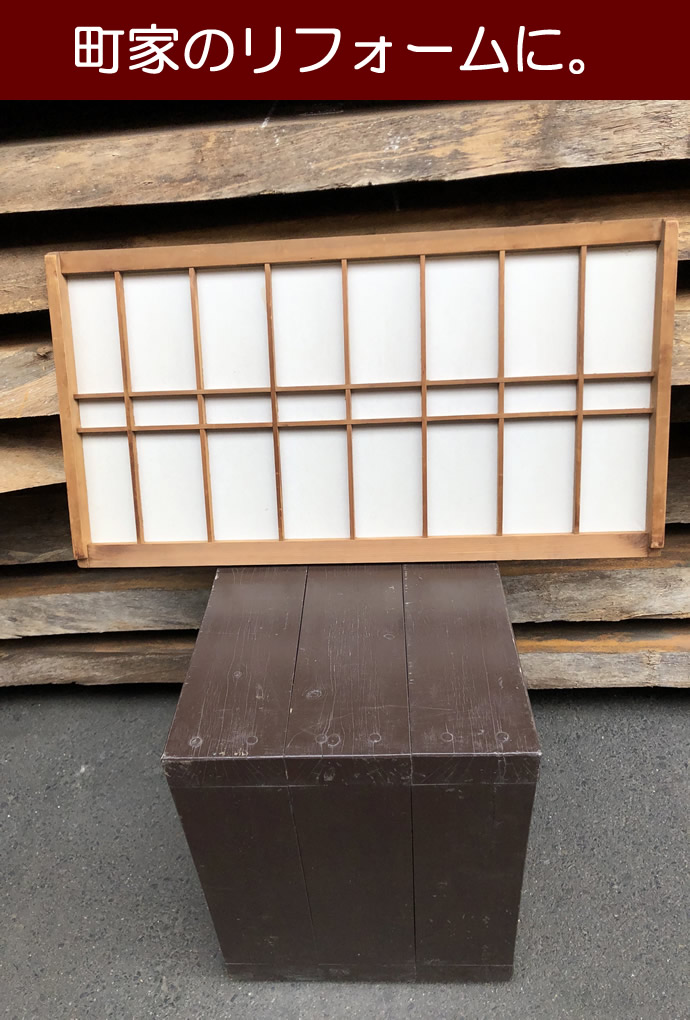 古建具（障子）の古材