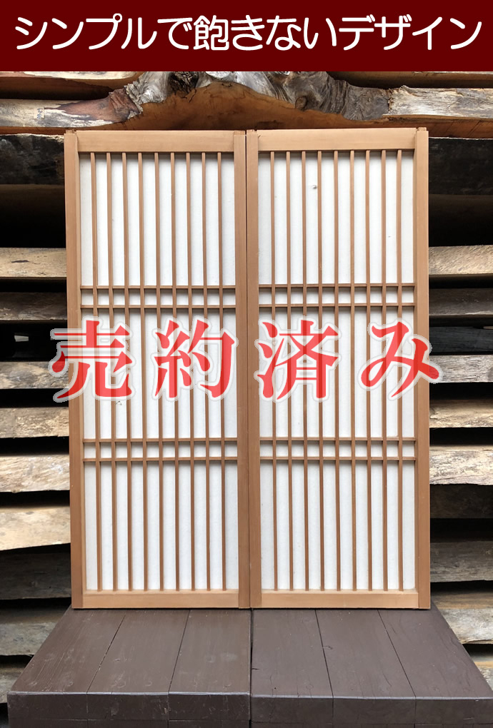 古建具（障子）の古材