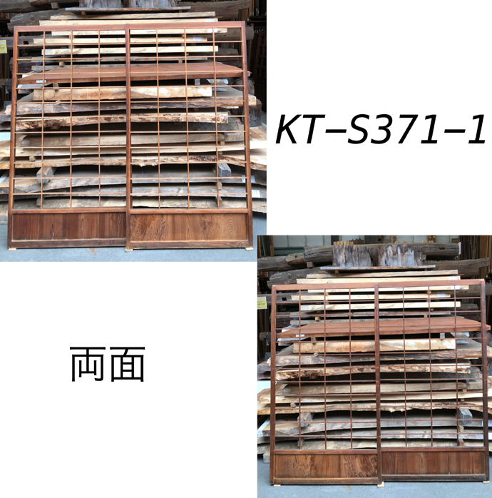 古建具（障子）の古材