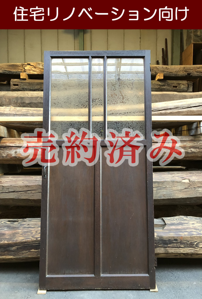 古建具（洋風）の古材