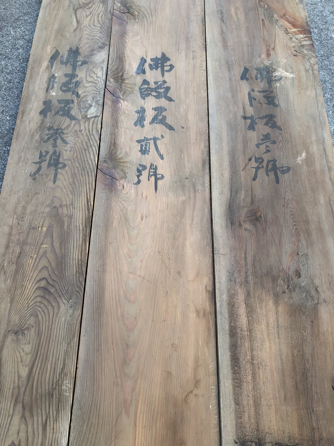 古材板セット